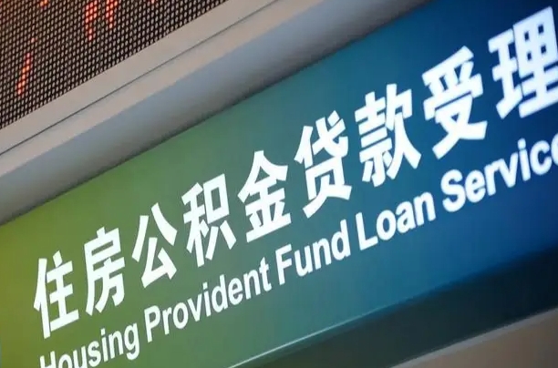 嘉善离职后公积金可以取吗（离职后公积金可以取出来么）